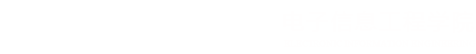 必赢766net手机版